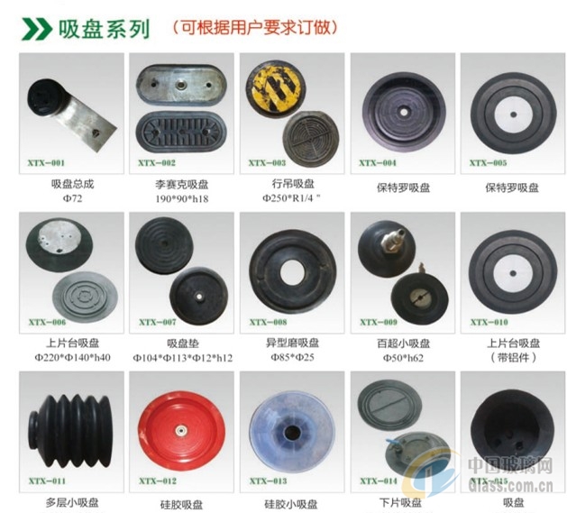 【供应吸盘】报价_供应商_图片-河北鑫通橡塑制品